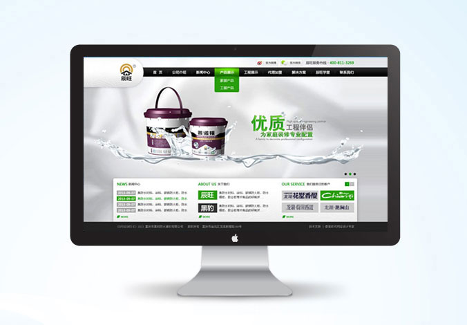 辰旺防水網(wǎng)頁(yè)設(shè)計(jì)