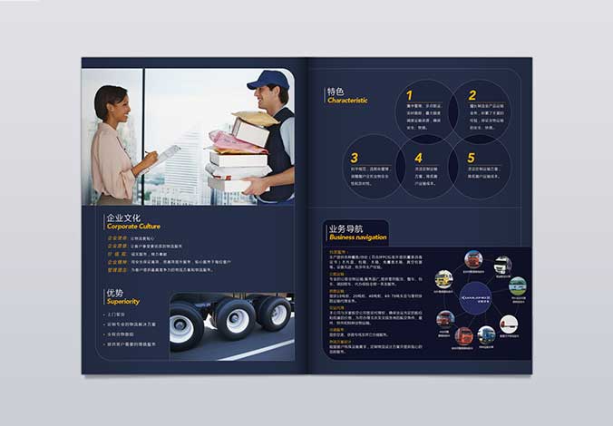 中航通物流  宣傳冊(cè)設(shè)計(jì)  物流畫冊(cè)設(shè)計(jì) 北京畫冊(cè)設(shè)計(jì)公司