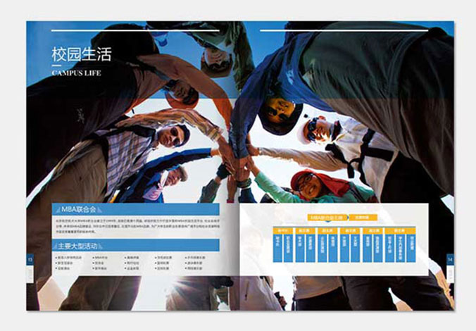 北京航空航天大學MBA  北京畫冊設計 專業宣傳冊設計 北京彩頁設計