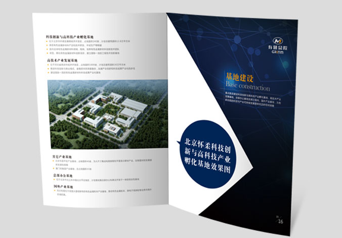 有色金屬研究總院 畫冊設(shè)計(jì) 宣傳冊設(shè)計(jì)  企業(yè)宣傳冊設(shè)計(jì)   公司畫冊設(shè)計(jì) 宣傳畫冊設(shè)計(jì) 北京彩頁設(shè)計(jì) logo設(shè)計(jì)  標(biāo)志設(shè)計(jì) 企業(yè)logo設(shè)計(jì)