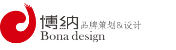北京設(shè)計公司|logo設(shè)計公司|vi設(shè)計公司||畫冊設(shè)計公司|博納設(shè)計
