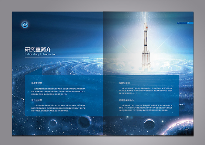 中科院 畫冊設計 宣傳冊設計 商標設計 標志設計 logo設計 VI設計 品牌設計 北京商標設計 北京標志設計 企業標志設計 公司標志設計 北京logo設計 北京VI設計 北京品牌設計