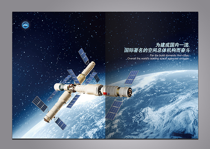 中科院 畫冊設計 宣傳冊設計 商標設計 標志設計 logo設計 VI設計 品牌設計 北京商標設計 北京標志設計 企業標志設計 公司標志設計 北京logo設計 北京VI設計 北京品牌設計