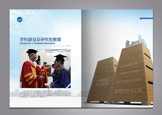 中科院 畫冊設計 宣傳冊設計 商標設計 標志設計 logo設計 VI設計 品牌設計 北京商標設計 北京標志設計 企業標志設計 公司標志設計 北京logo設計 北京VI設計 北京品牌設計