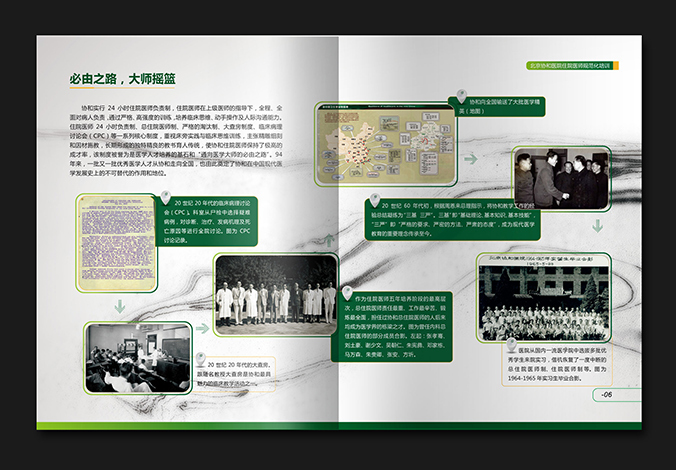 北京協(xié)和醫(yī)院 畫冊設(shè)計 宣傳冊設(shè)計  北京彩頁設(shè)計