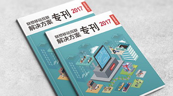 聯(lián)想移動