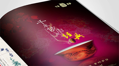 茅臺集團