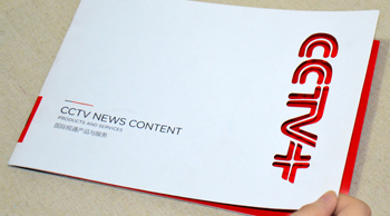 CCTV+ 宣傳冊設(shè)計