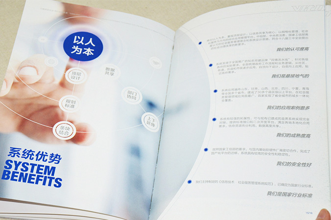 北科維拓科技 畫冊設計 宣傳冊設計 北京彩頁設計 logo設計 商標設計 標志設計 企業logo設計 VI設計 VI設計公司 品牌設計 品牌設計公司