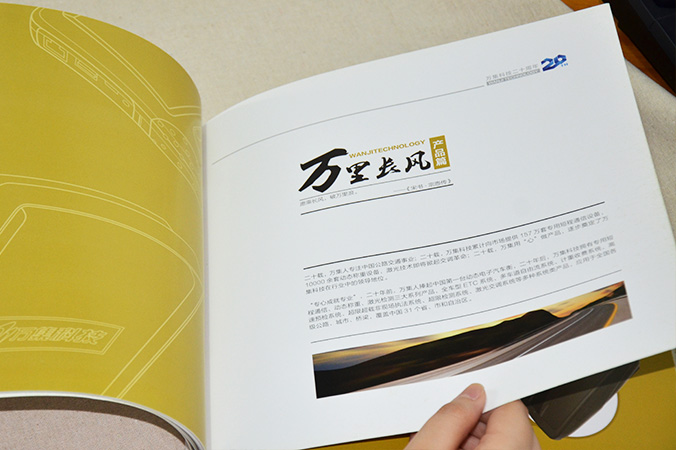 萬集科技 畫冊(cè)設(shè)計(jì) 宣傳冊(cè)設(shè)計(jì) 北京彩頁設(shè)計(jì)