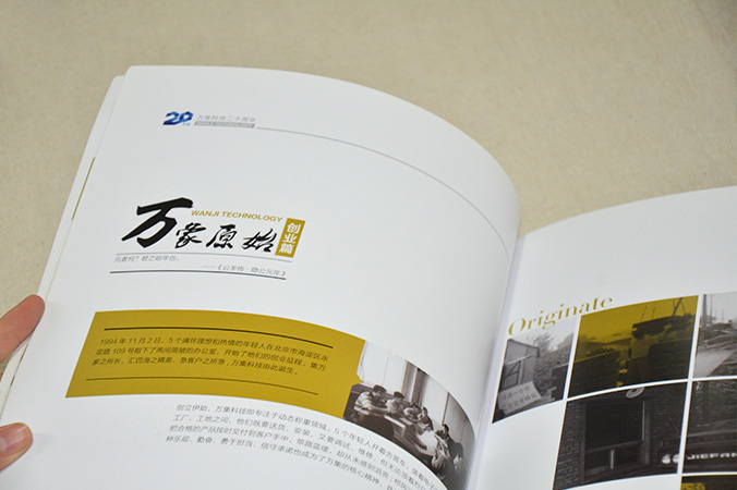 萬集科技 畫冊(cè)設(shè)計(jì) 宣傳冊(cè)設(shè)計(jì) 北京彩頁設(shè)計(jì)