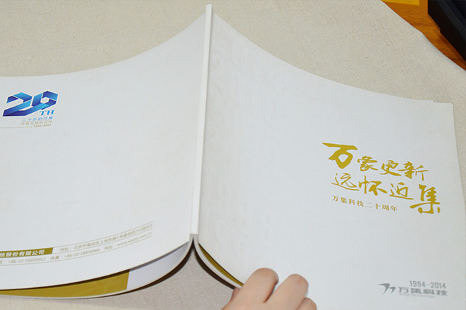 萬集科技 畫冊(cè)設(shè)計(jì) 宣傳冊(cè)設(shè)計(jì) 北京彩頁設(shè)計(jì)
