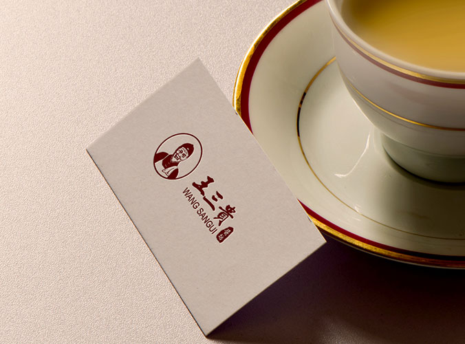 王三貴醬坊  logo設(shè)計(jì) 商標(biāo)設(shè)計(jì) 標(biāo)志設(shè)計(jì)