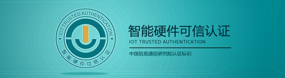 中國信息通信研究院 商標(biāo)設(shè)計(jì)