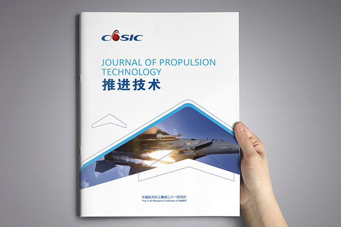 中國航天科工  企業(yè)宣傳冊設(shè)計(jì)  公司宣傳品設(shè)計(jì)  北京彩頁設(shè)計(jì)