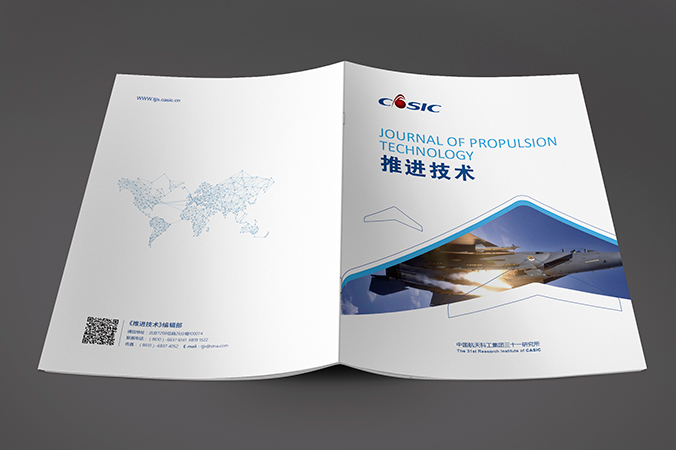 中國航天科工  企業(yè)宣傳冊設(shè)計(jì)  公司宣傳品設(shè)計(jì)  北京彩頁設(shè)計(jì)