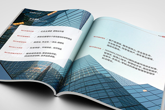 企業宣傳冊設計  公司樣本設計   樣冊設計  冠城酒店物業管理