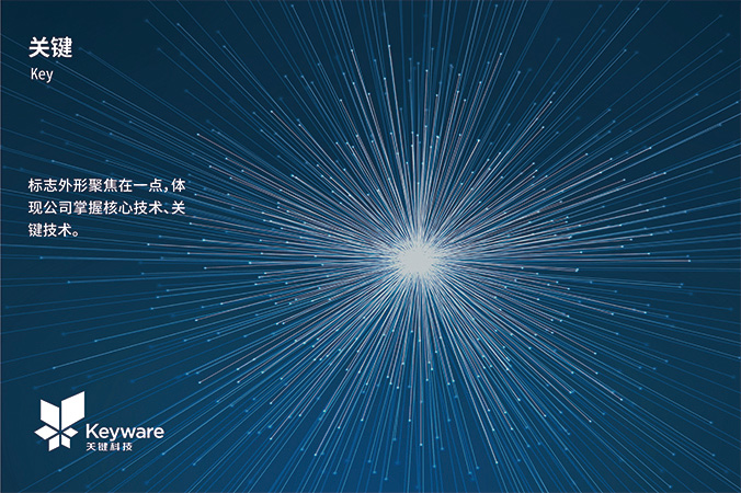 商標(biāo)設(shè)計(jì)，logo設(shè)計(jì)，公司logo設(shè)計(jì) 關(guān)鍵科技