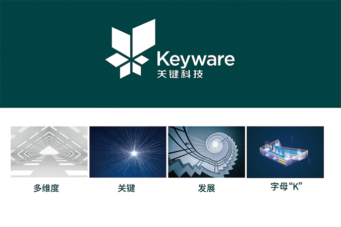 商標(biāo)設(shè)計(jì)，logo設(shè)計(jì)，公司logo設(shè)計(jì) 關(guān)鍵科技