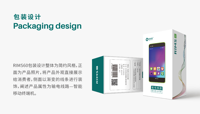 中國(guó)電科院 包裝設(shè)計(jì) 產(chǎn)品包裝設(shè)計(jì) 包裝盒設(shè)計(jì)