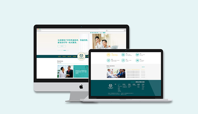 APP開發  界面設計  網站建設  首康泰健康管理