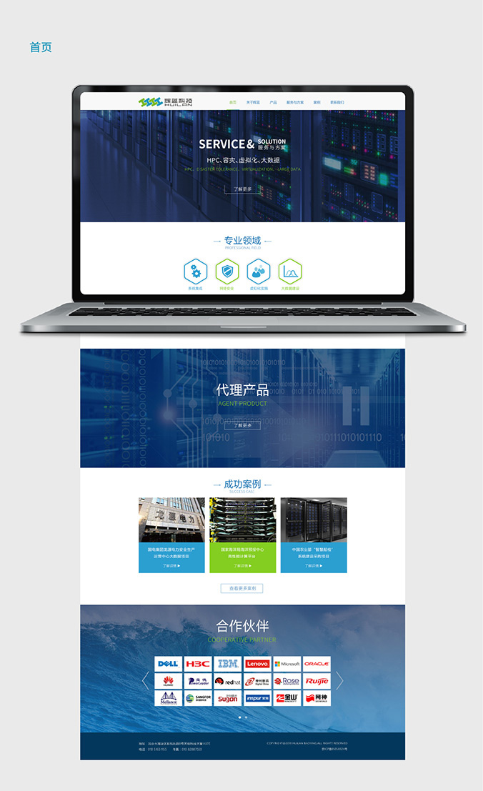 網(wǎng)頁設(shè)計(jì)   網(wǎng)站建設(shè)開發(fā)  移動(dòng)APP開發(fā)   輝藍(lán)保盈科技