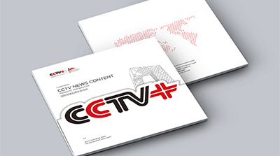 CCTV+五周年-畫冊設(shè)計