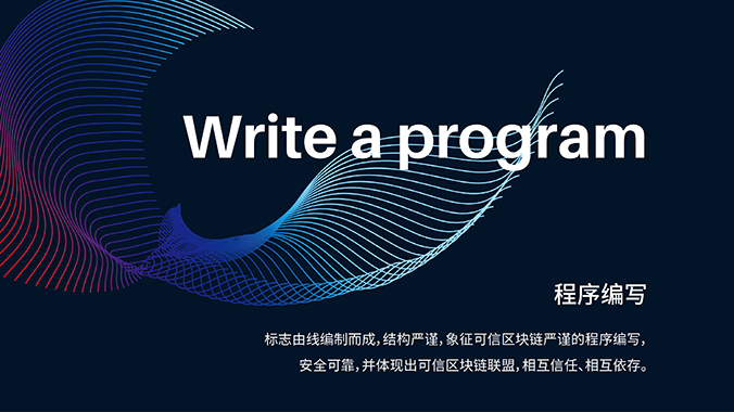 商標設計  logo設計 公司logo設計  可信區塊鏈聯盟