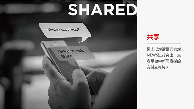 商標設(shè)計 logo設(shè)計 企業(yè)商標設(shè)計 國際視通UGC項目——新聞場