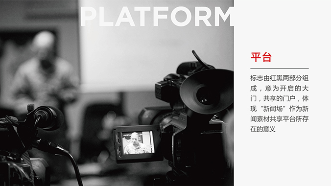 商標設(shè)計 logo設(shè)計 企業(yè)商標設(shè)計 國際視通UGC項目——新聞場