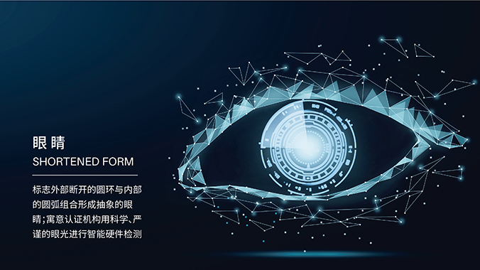 中國信息通信研究院 logo設(shè)計(jì) 商標(biāo)設(shè)計(jì) 標(biāo)志設(shè)計(jì)