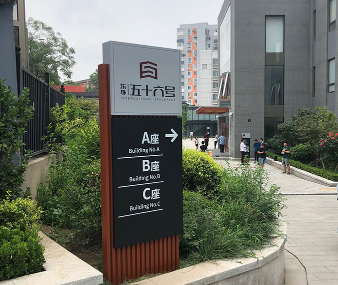 導(dǎo)視設(shè)計，導(dǎo)視系統(tǒng)設(shè)計，標(biāo)識導(dǎo)視設(shè)計
