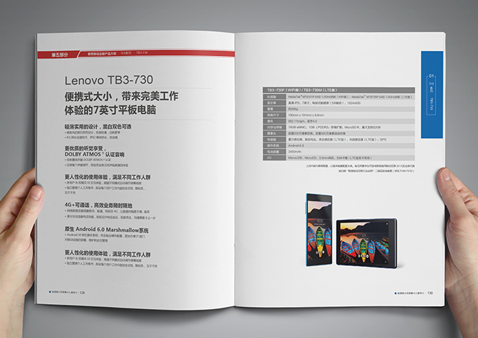 聯想移動  宣傳冊設計  畫冊設計公司，北京設計公司