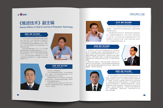 中國航天科工  企業(yè)宣傳冊設(shè)計(jì)  公司宣傳品設(shè)計(jì)  北京彩頁設(shè)計(jì)