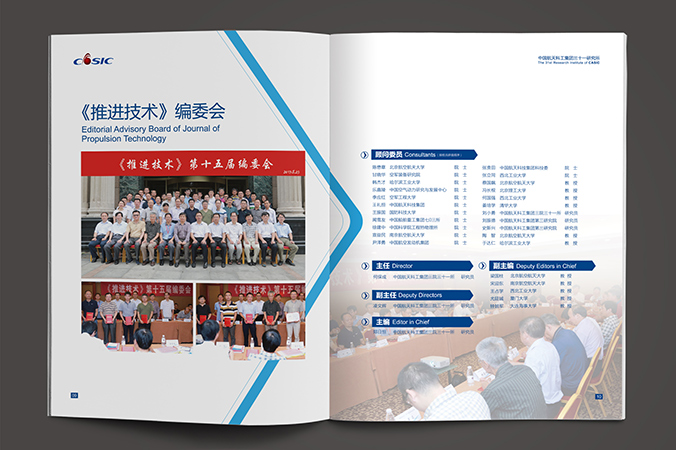 中國航天科工  企業(yè)宣傳冊設(shè)計(jì)  公司宣傳品設(shè)計(jì)  北京彩頁設(shè)計(jì)