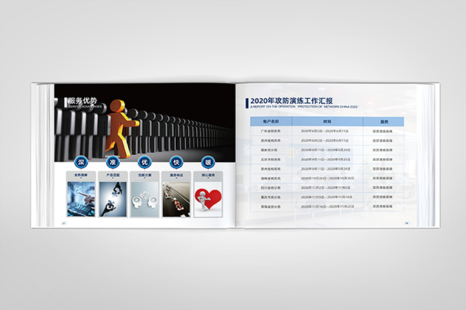 聯田恒業科技   公司畫冊設計   宣傳品設計