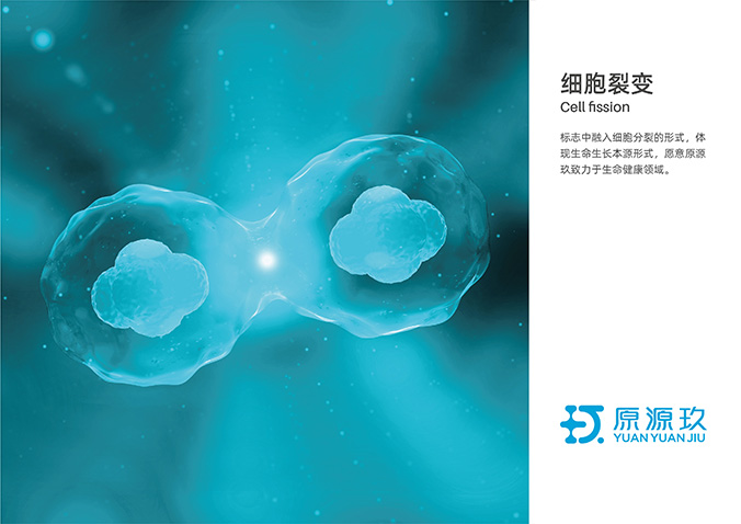 原源玖生物科技   logo設(shè)計(jì)  標(biāo)志設(shè)計(jì)  商標(biāo)設(shè)計(jì)