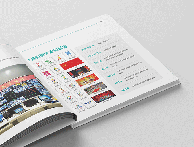 數(shù)碼視訊科技集團  企業(yè)畫冊設計  產(chǎn)品畫冊設計  宣傳品設計